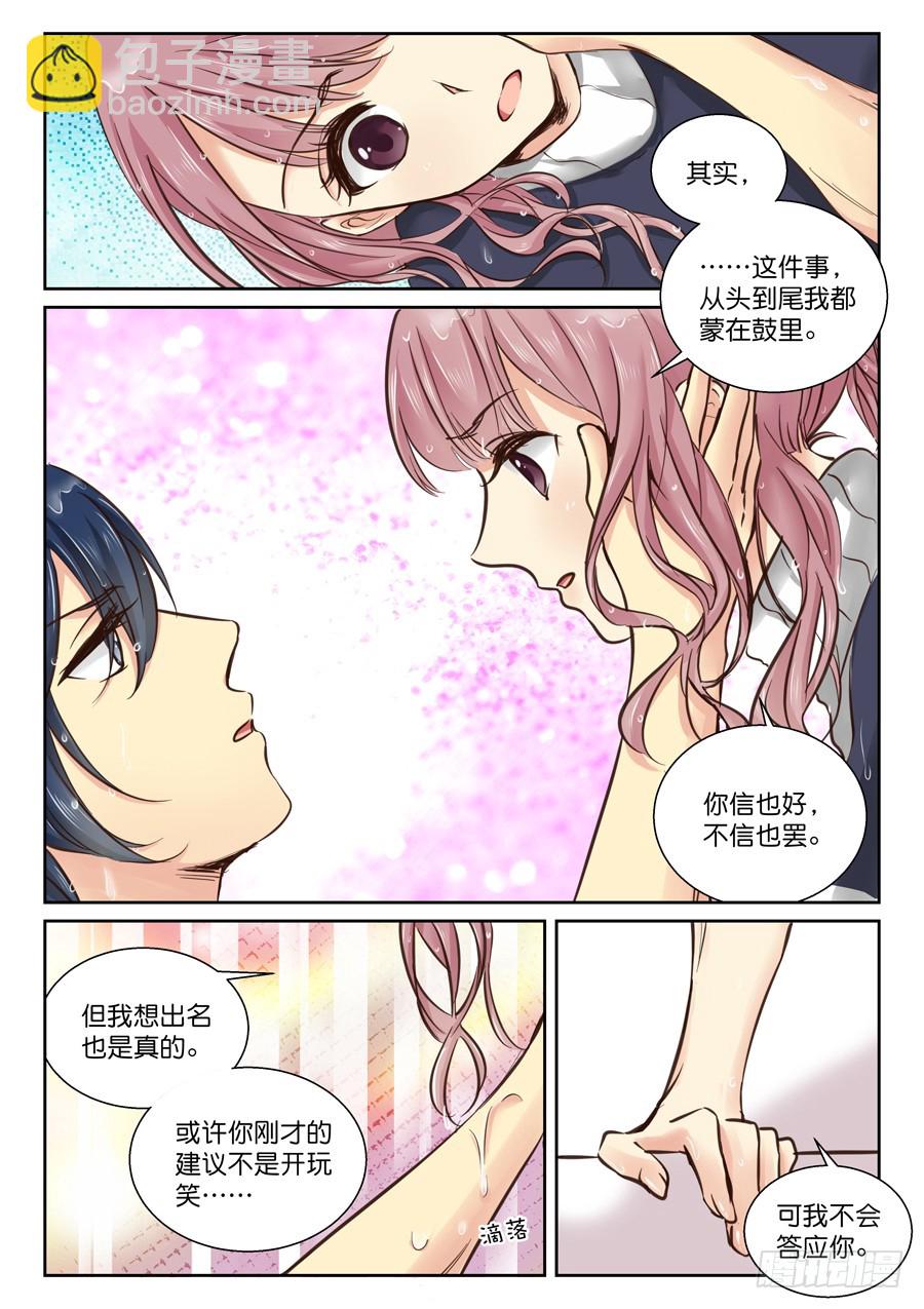 43 告白，突如其来-第49话