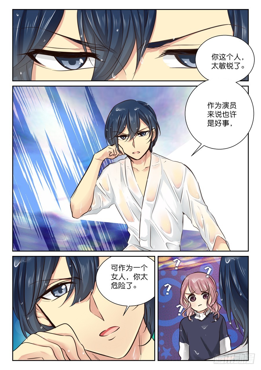 43 告白，突如其来-第49话