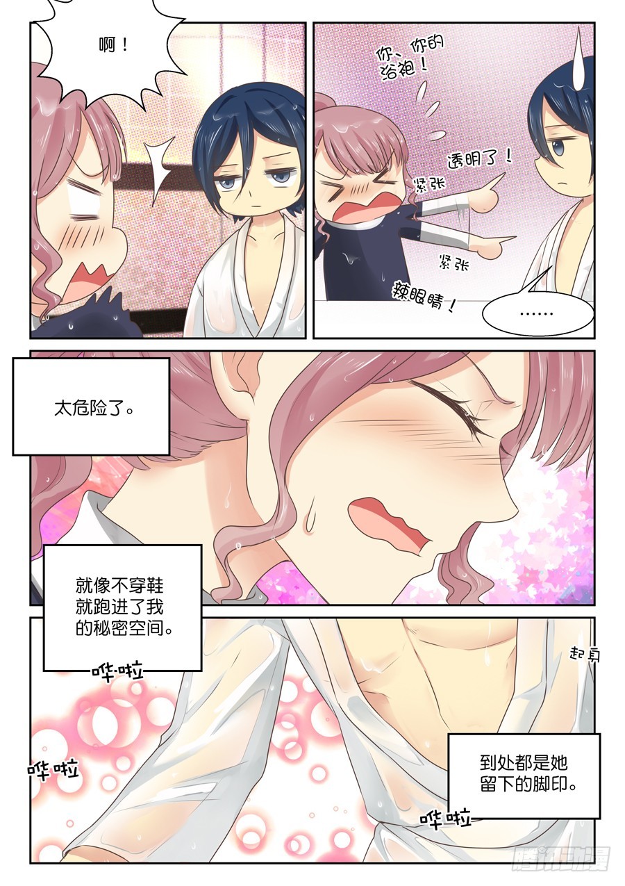 43 告白，突如其来-第49话