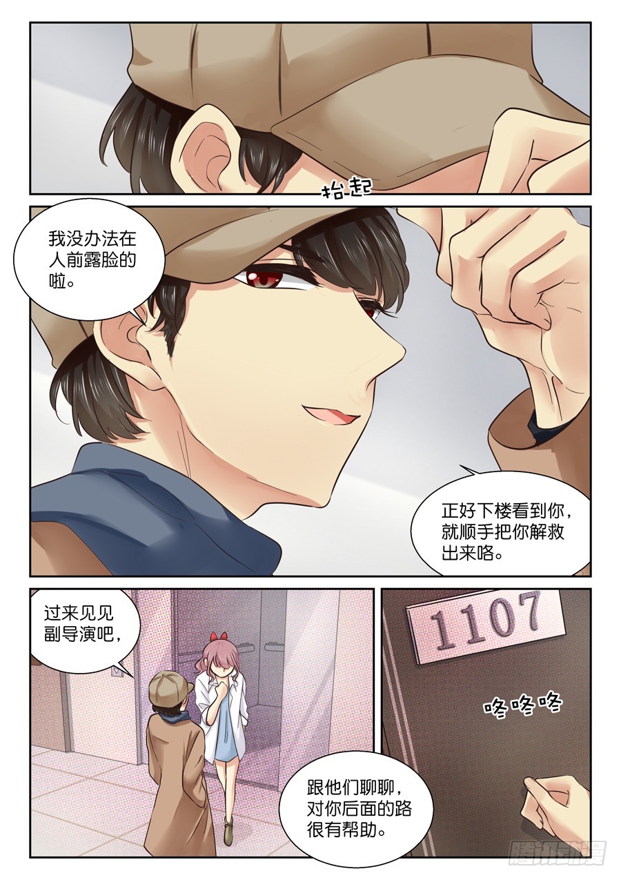 45 这个拥挤的世界-第51话