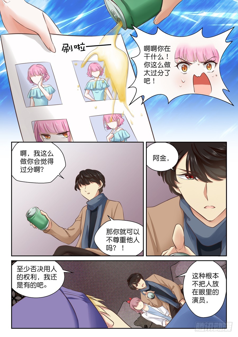 充电也要分场合呀-第53话