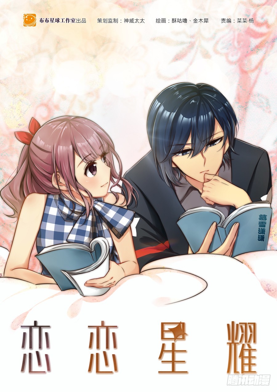 有两条定律-第55话