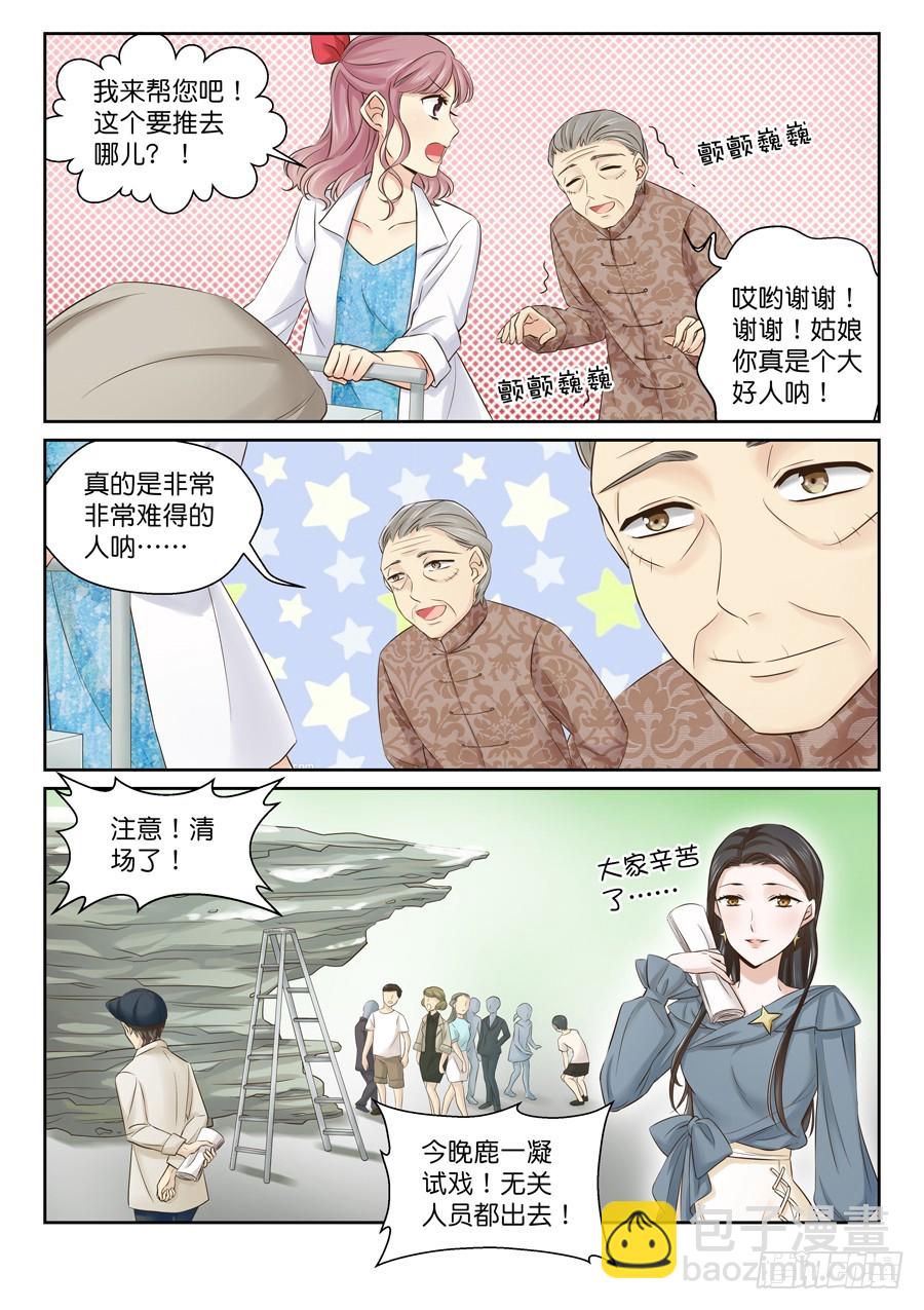 有两条定律-第55话