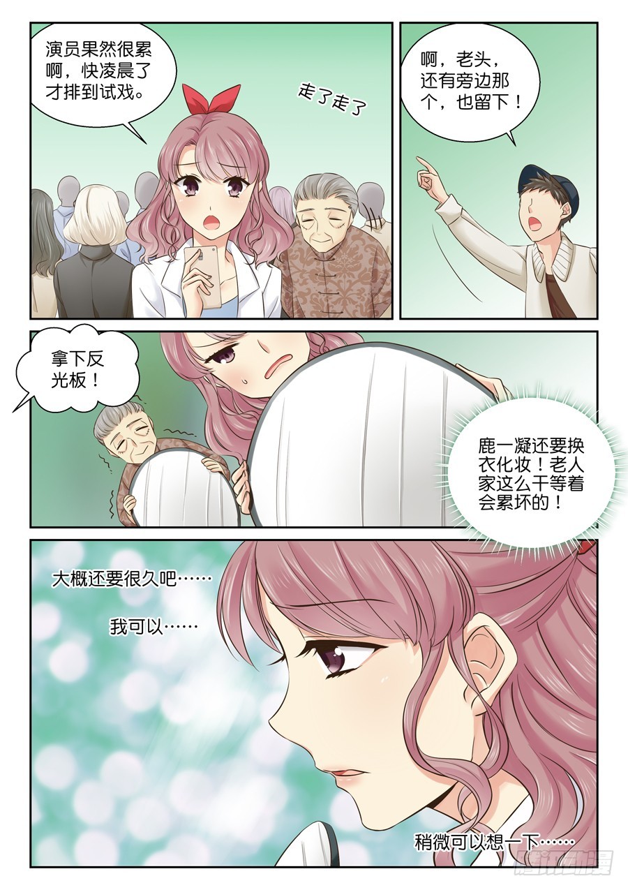 有两条定律-第55话