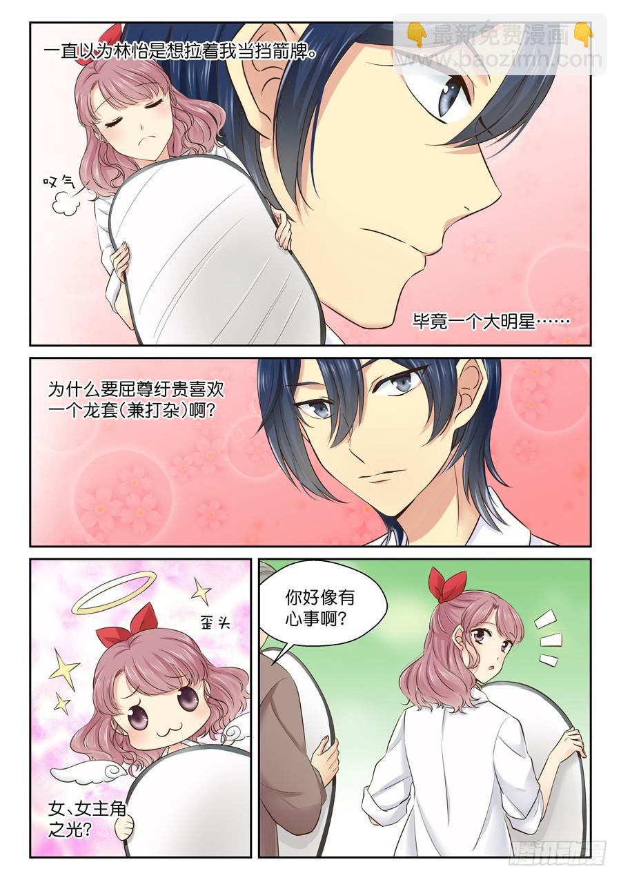 有两条定律-第55话