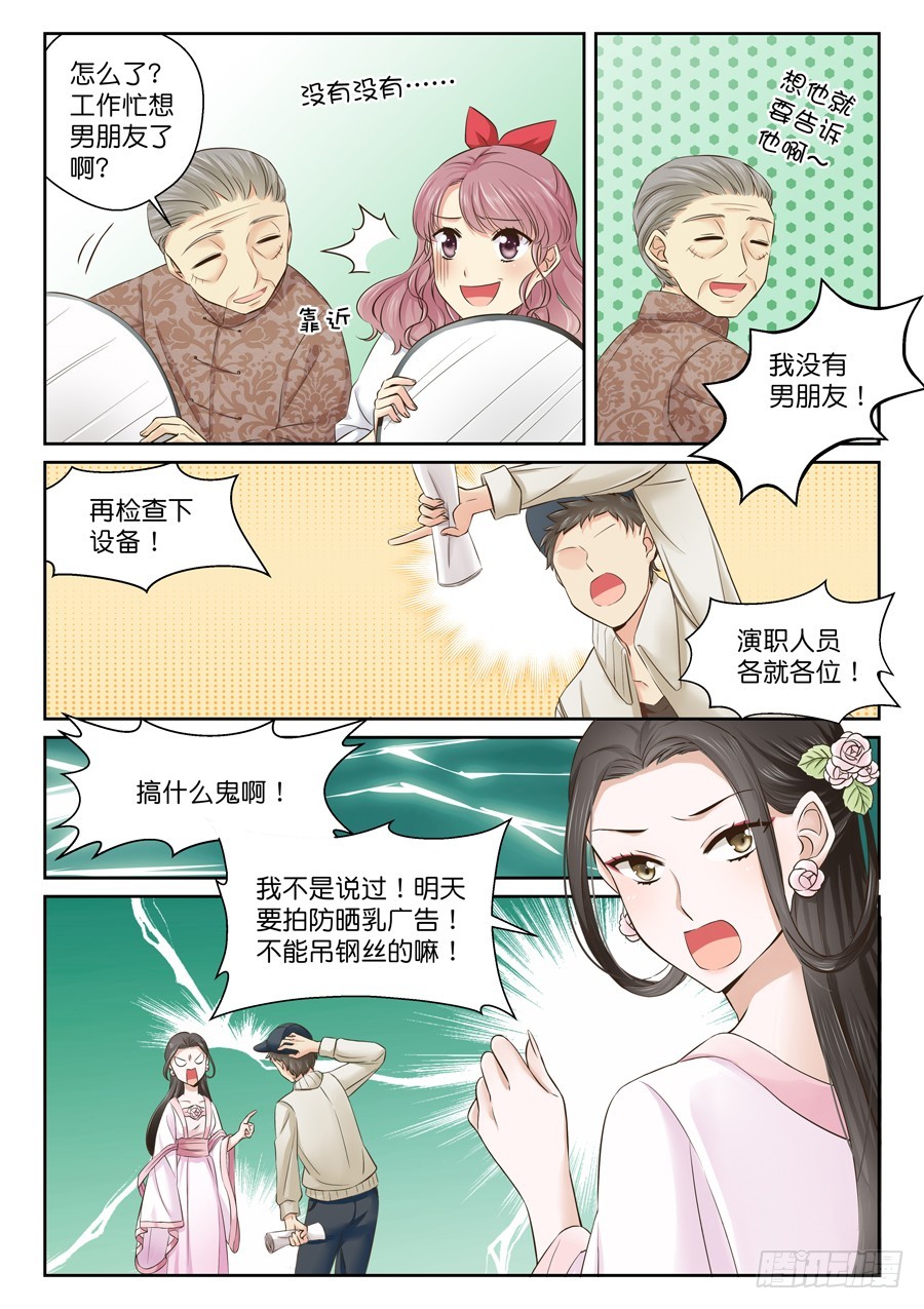 有两条定律-第55话