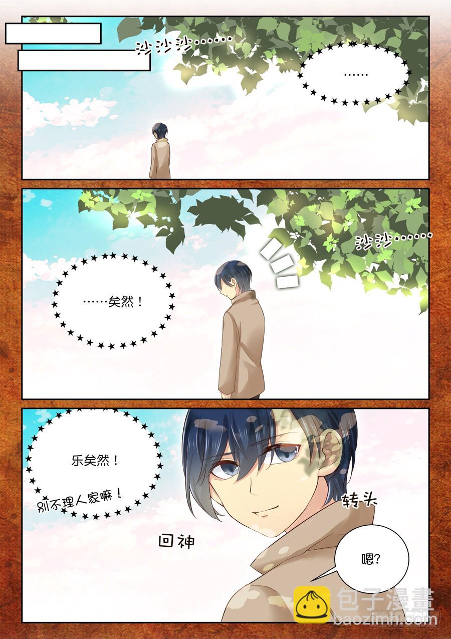 终于想起-第57话