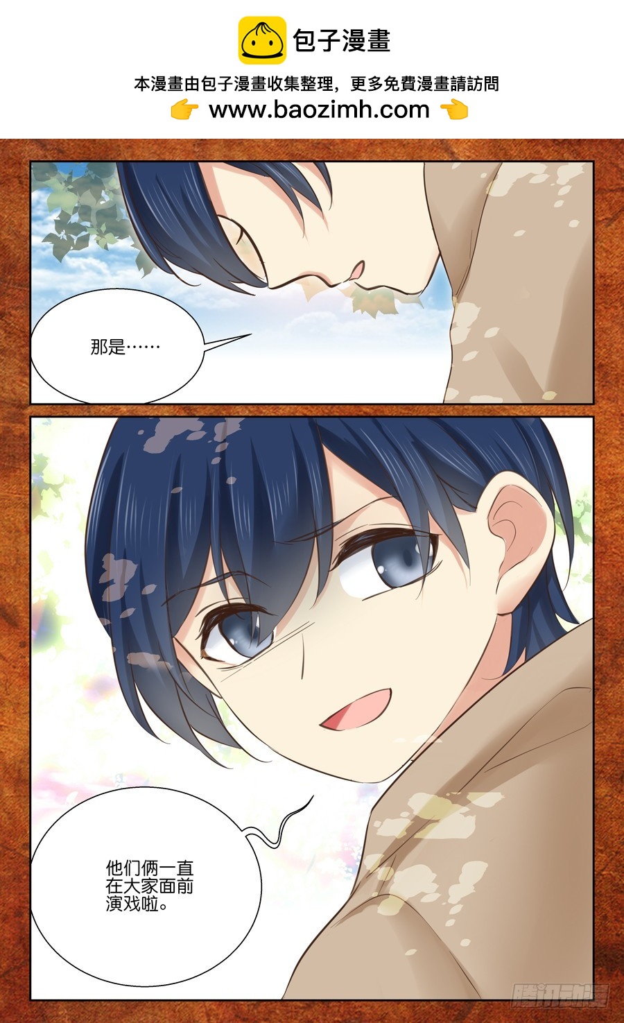 终于想起-第57话