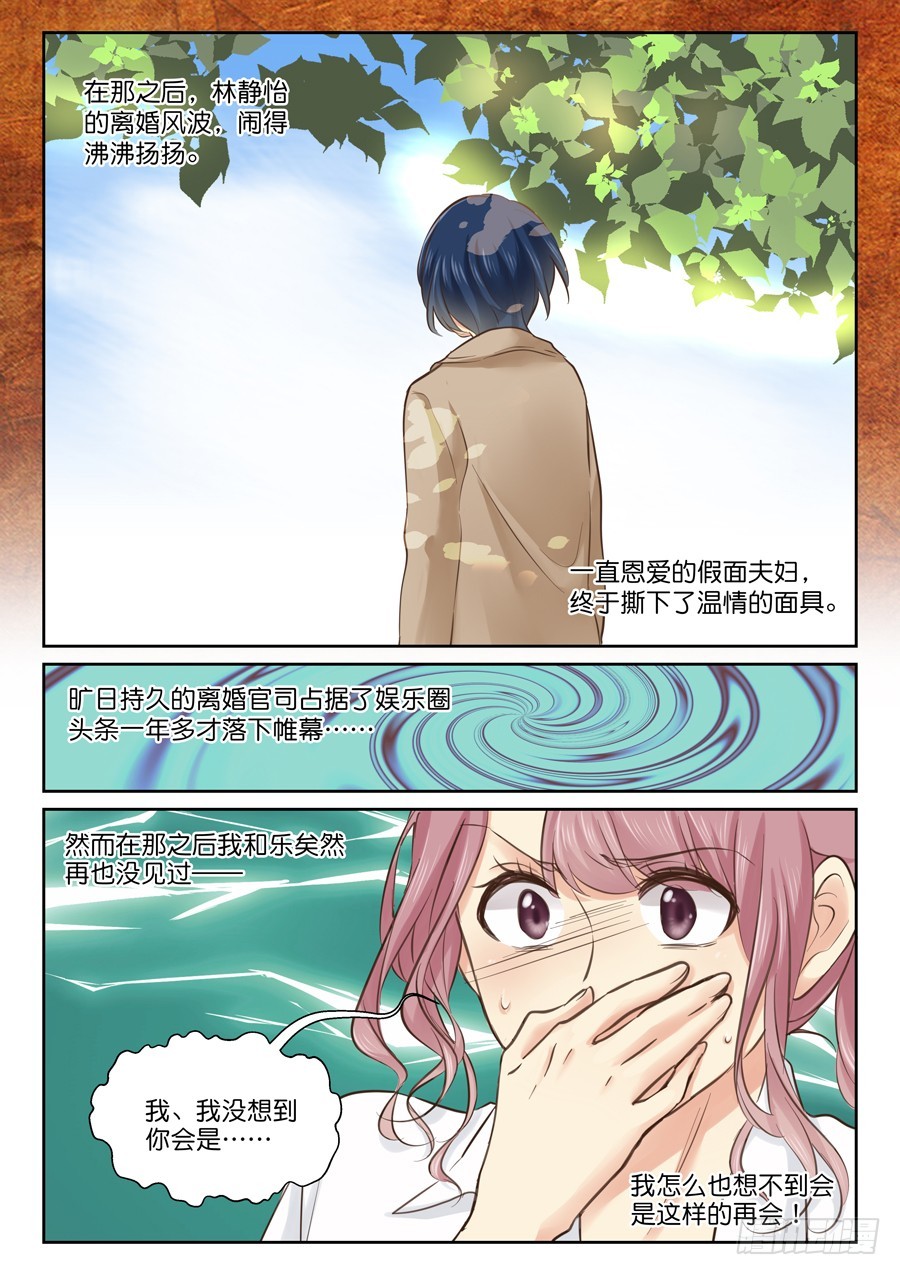 终于想起-第57话