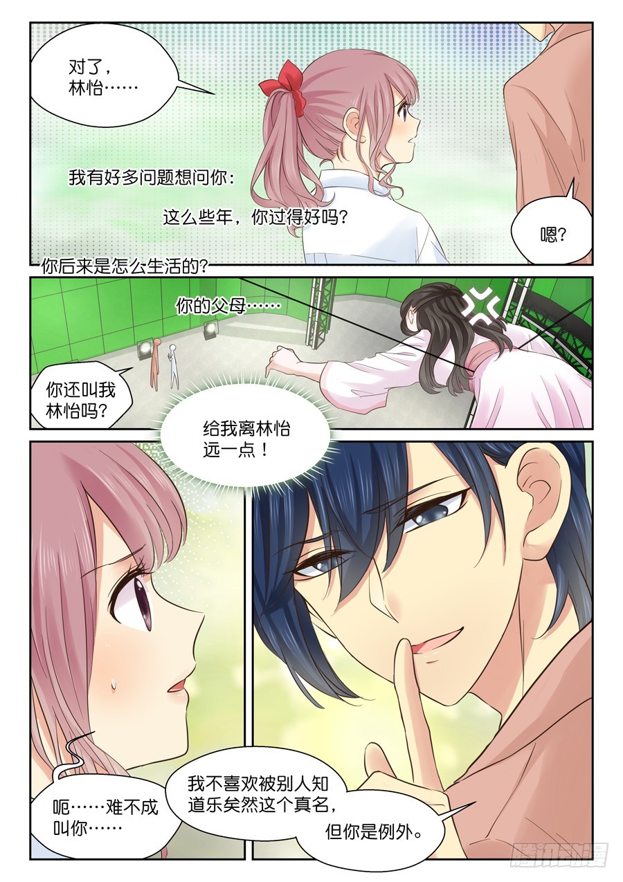 遇险的不一定是主角-第59话