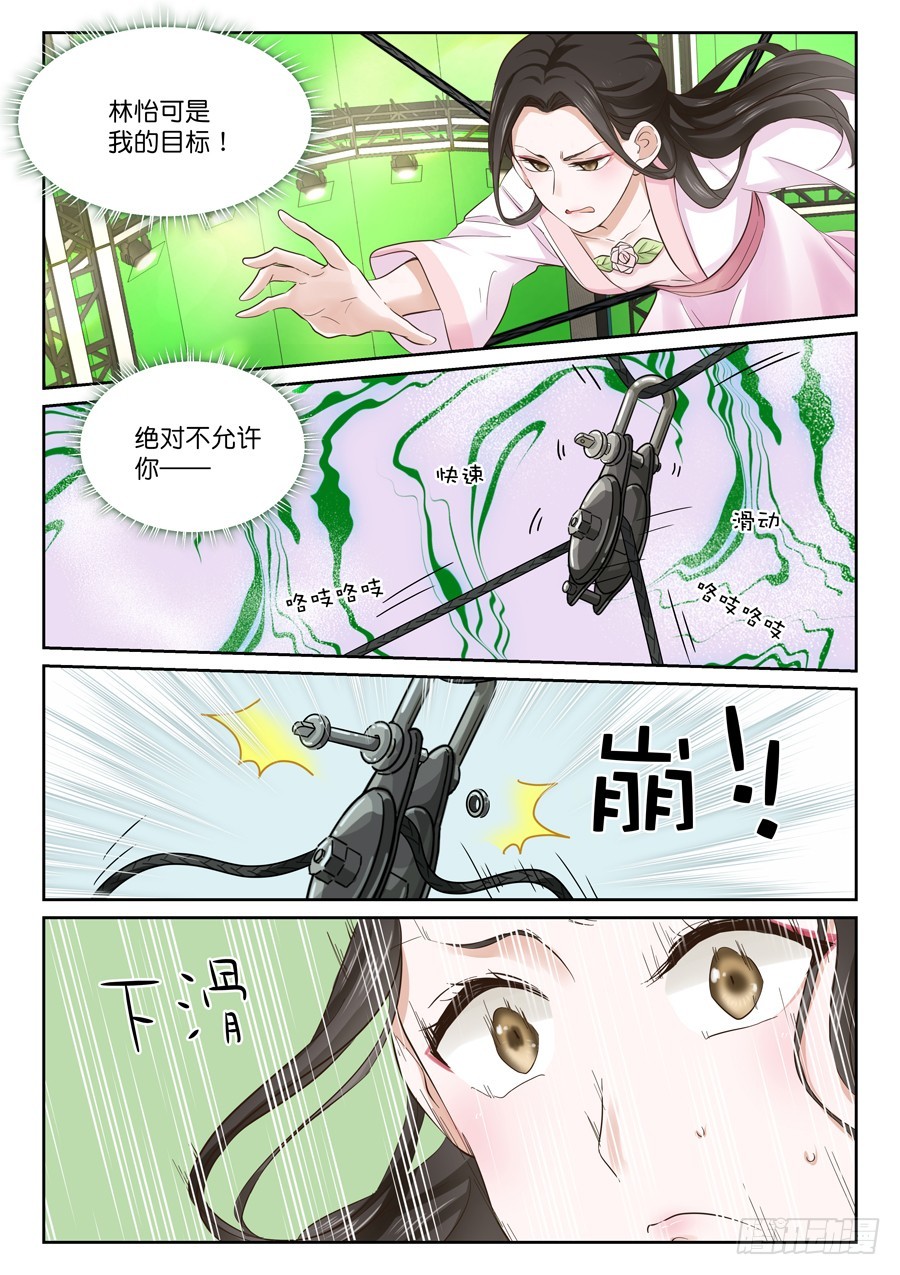 遇险的不一定是主角-第59话