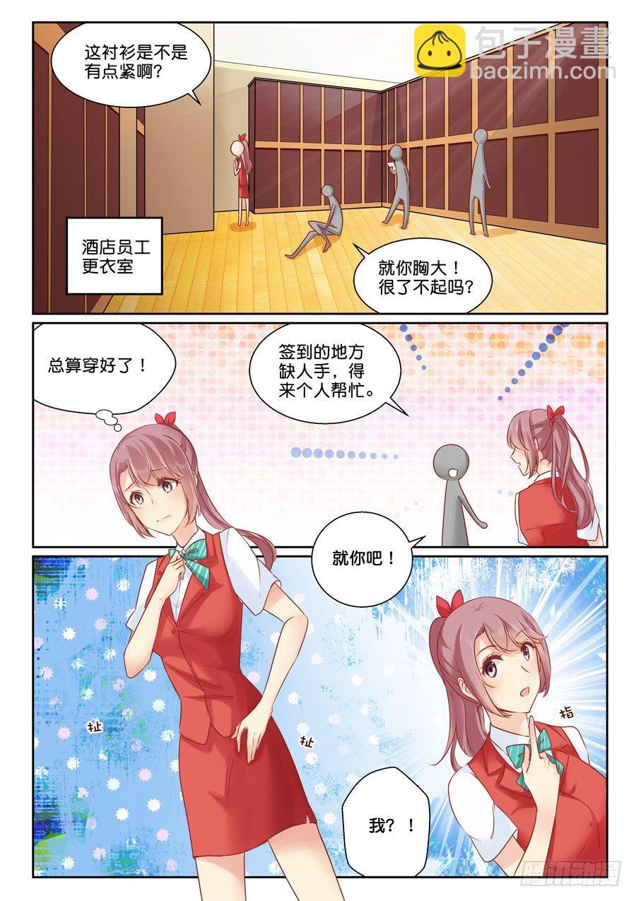 05 还是要先赚钱-第7话