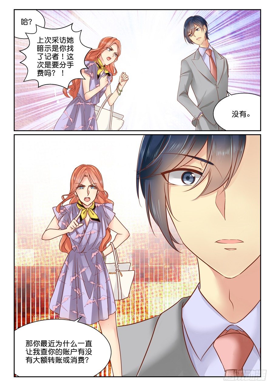 05 还是要先赚钱-第7话