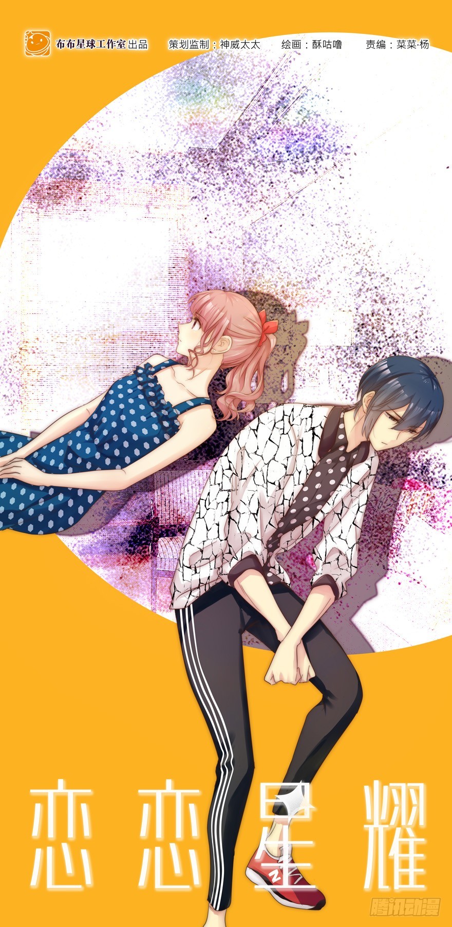 最后一个问题-第63话