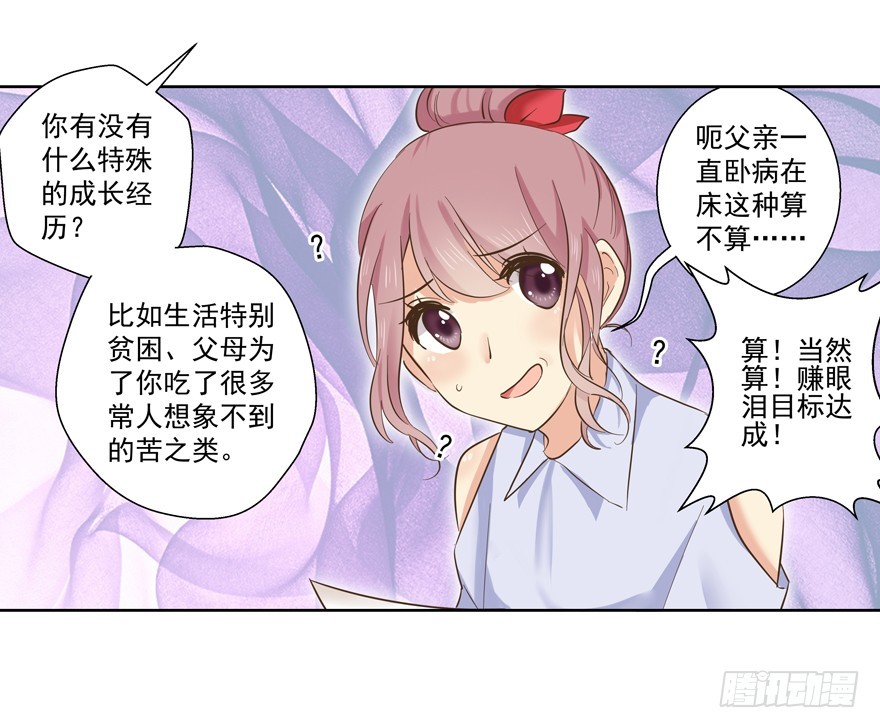 最后一个问题-第63话