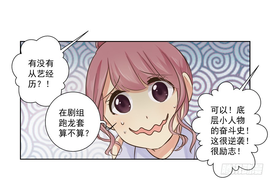 最后一个问题-第63话