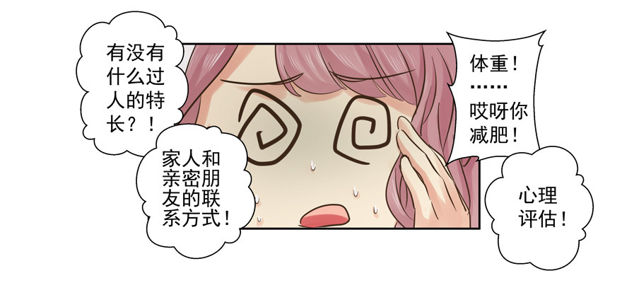 最后一个问题-第63话