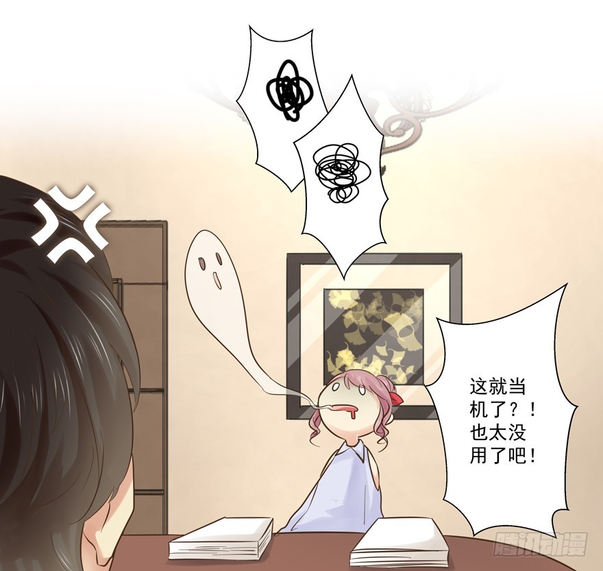 最后一个问题-第63话