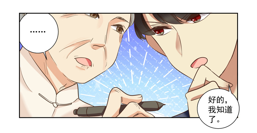 最后一个问题-第63话