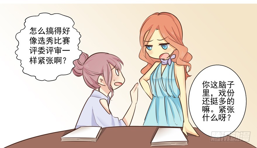 最后一个问题-第63话