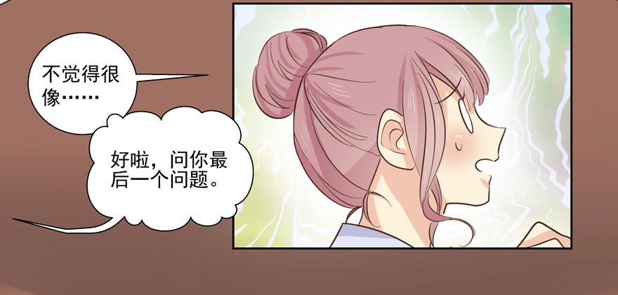 最后一个问题-第63话