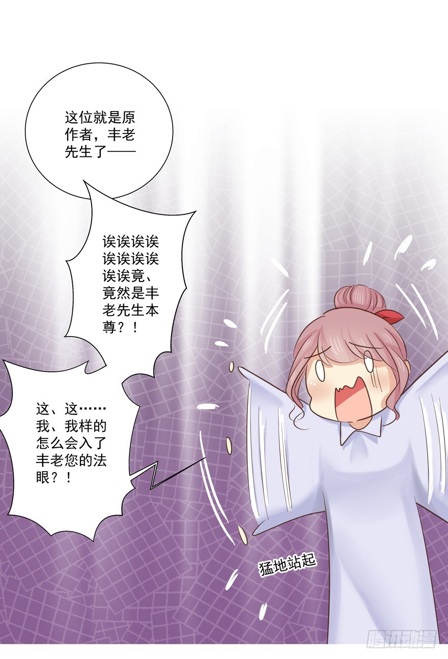 最后一个问题-第63话