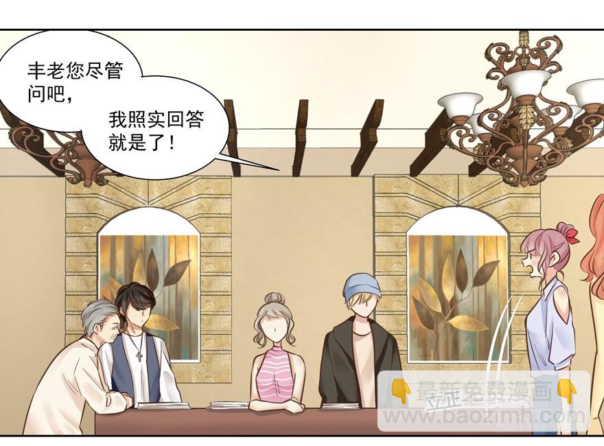 最后一个问题-第63话