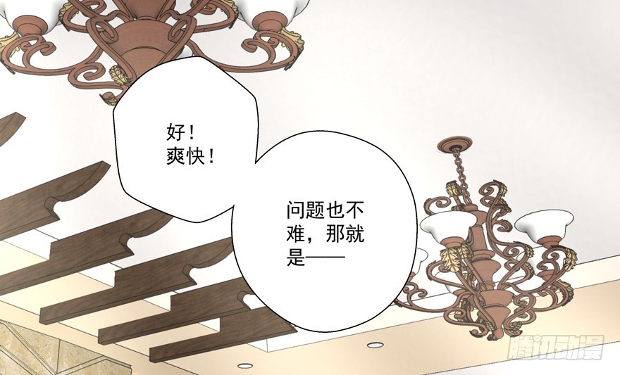 最后一个问题-第63话