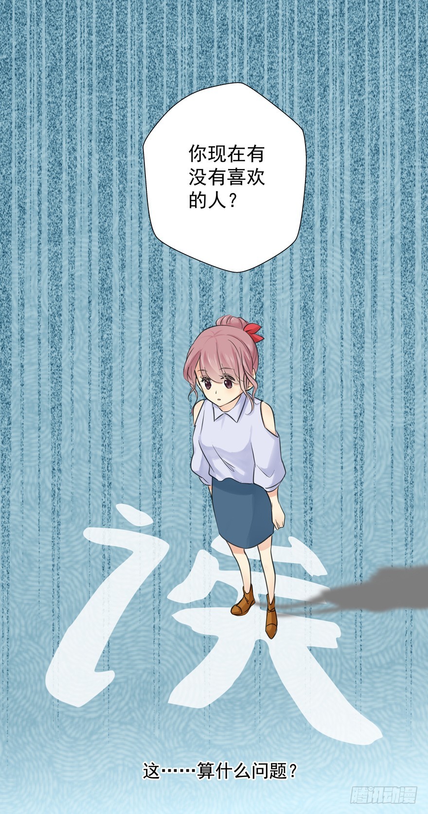 最后一个问题-第63话