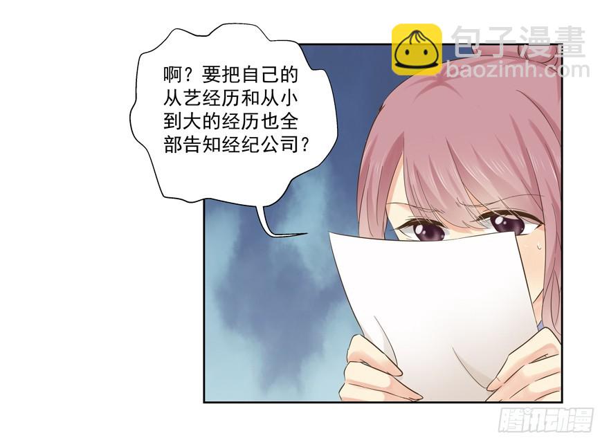 最后一个问题-第63话