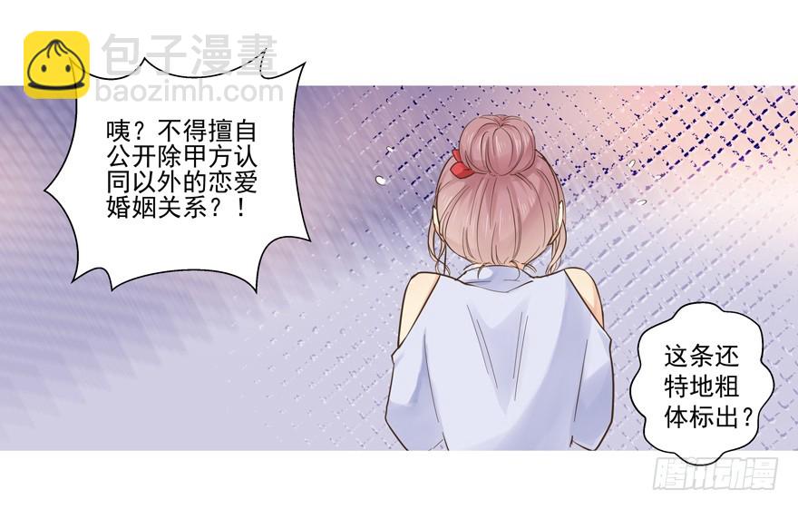 最后一个问题-第63话