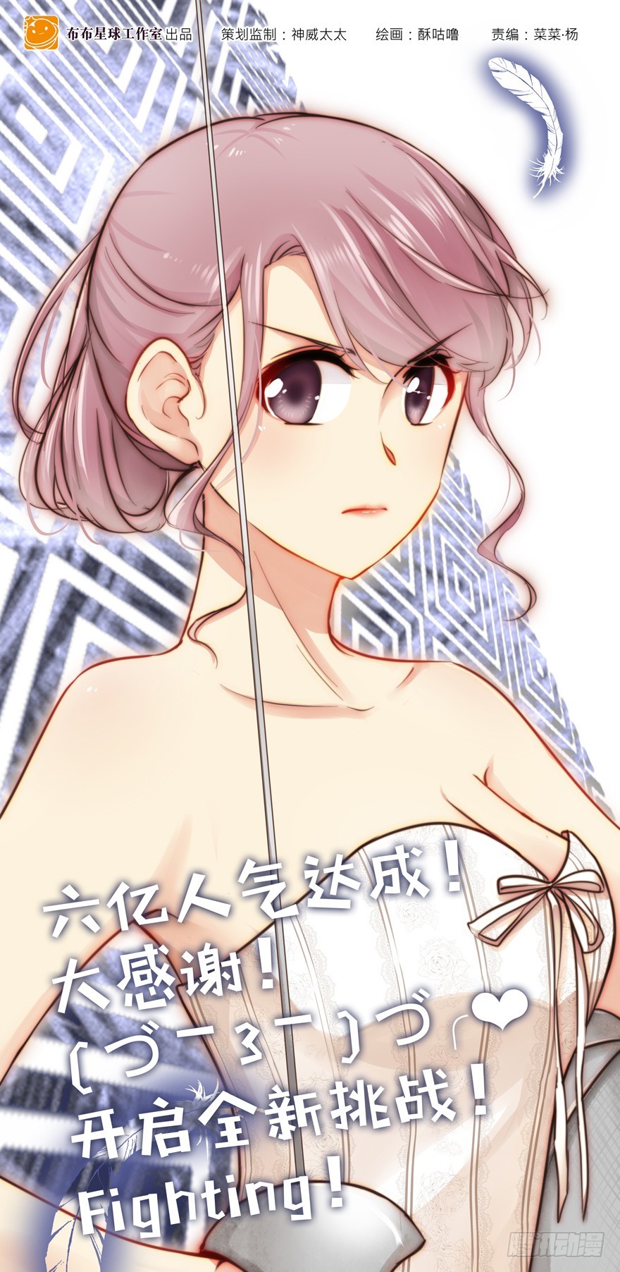 都是一条船上的别干蠢事啊！-第65话