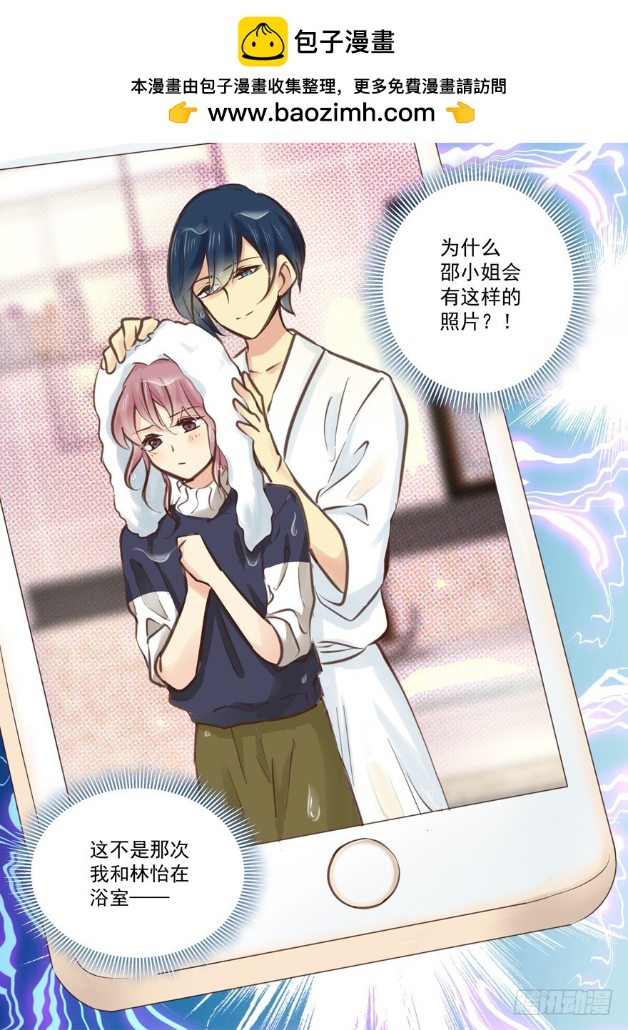 都是一条船上的别干蠢事啊！-第65话