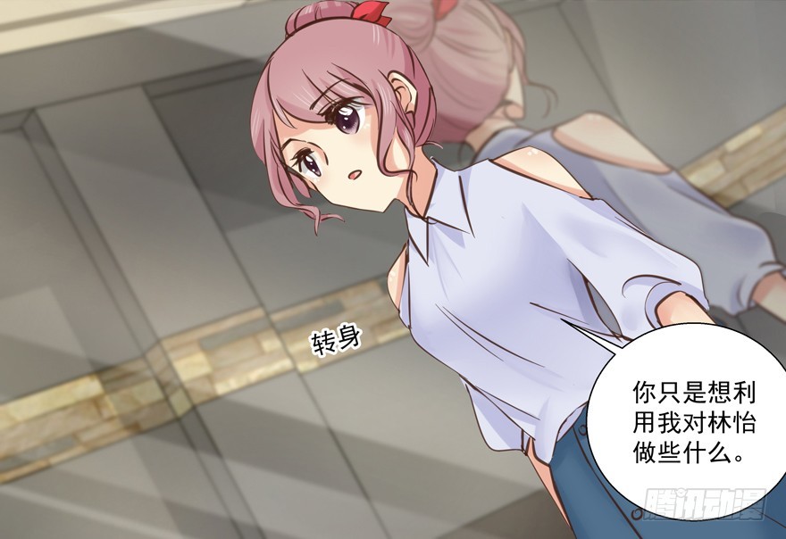 都是一条船上的别干蠢事啊！-第65话