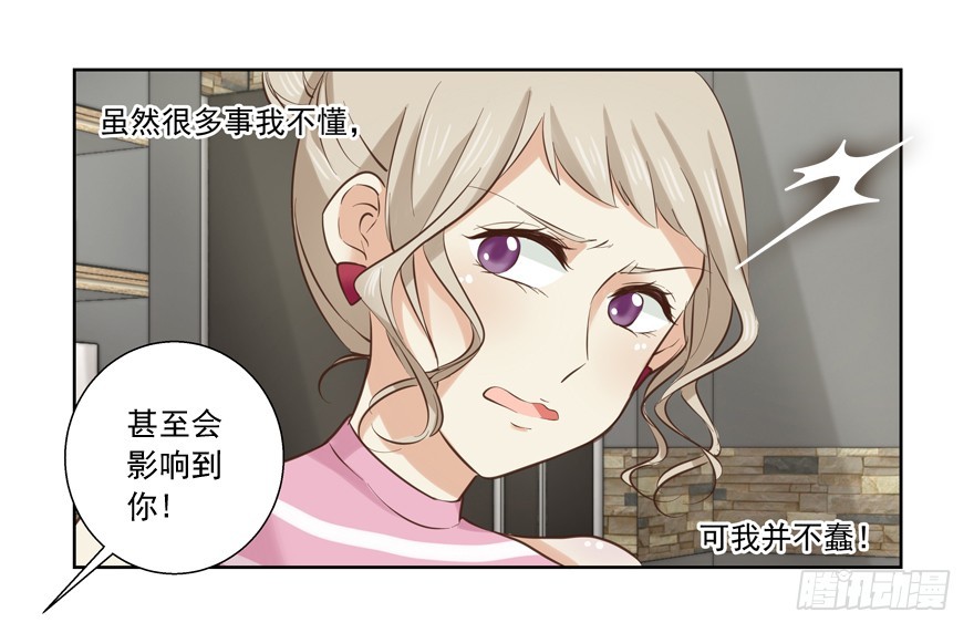 都是一条船上的别干蠢事啊！-第65话