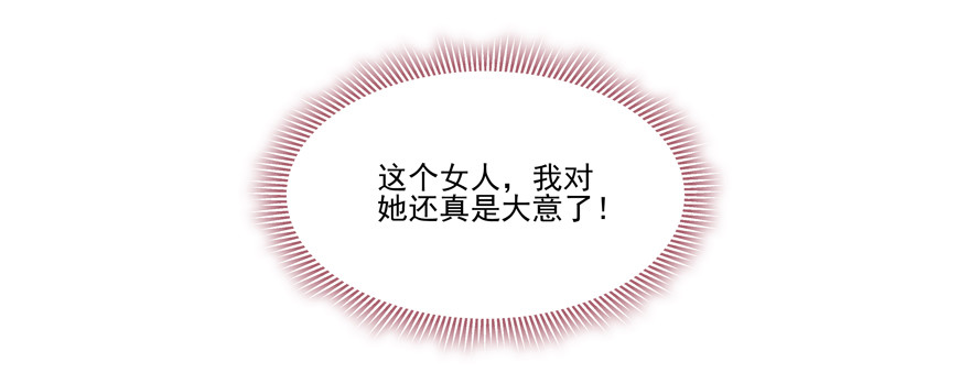 都是一条船上的别干蠢事啊！-第65话