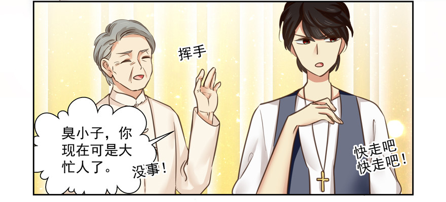 怎么连话都说不清楚-第67话