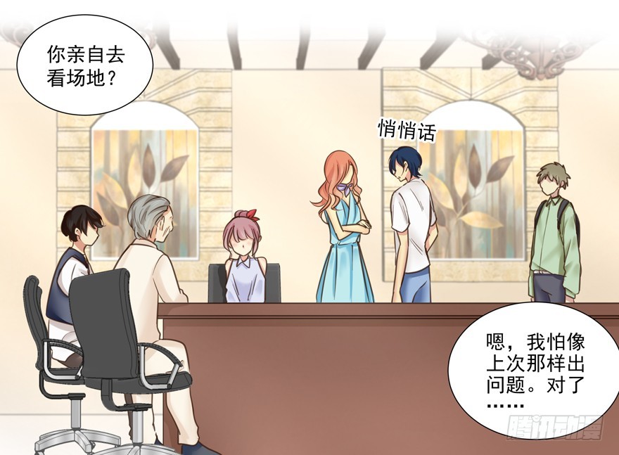 怎么连话都说不清楚-第67话