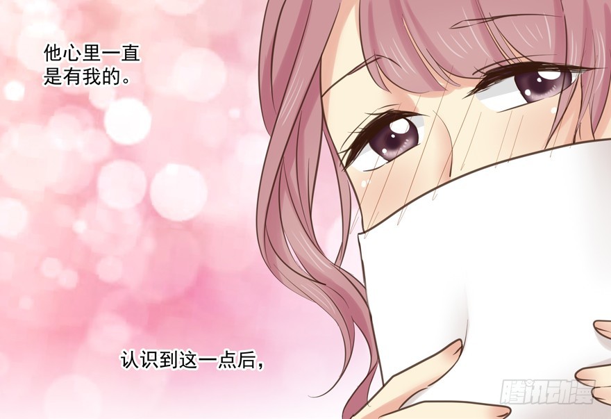 怎么连话都说不清楚-第67话