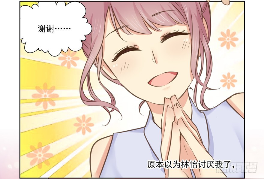 怎么连话都说不清楚-第67话