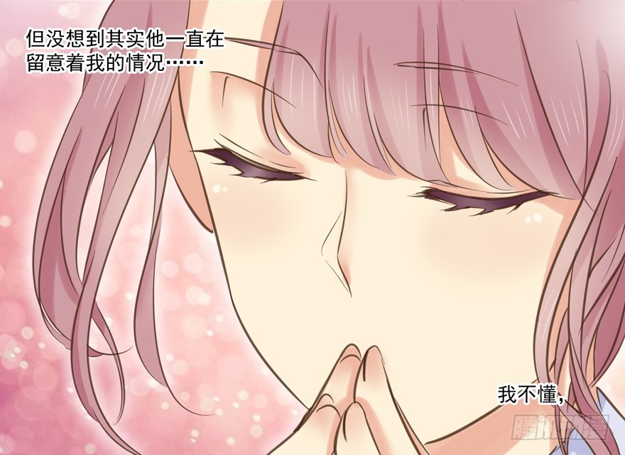 怎么连话都说不清楚-第67话