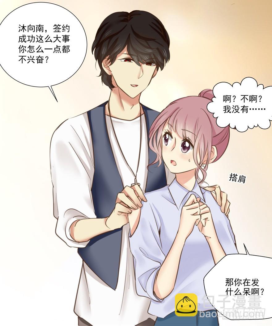 怎么连话都说不清楚-第67话