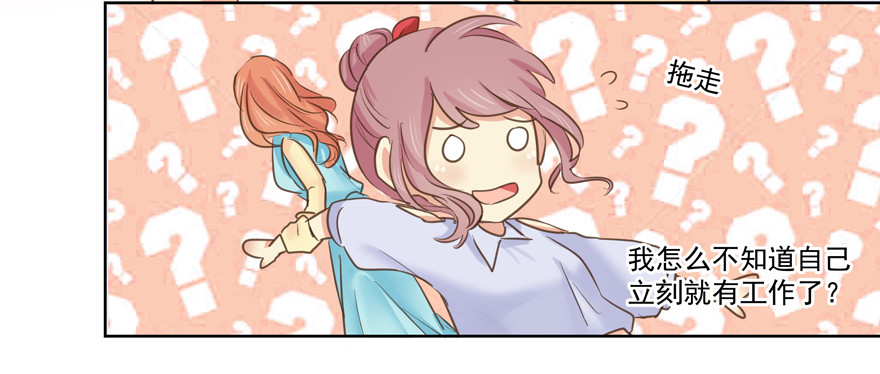 怎么连话都说不清楚-第67话