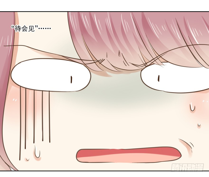 怎么连话都说不清楚-第67话