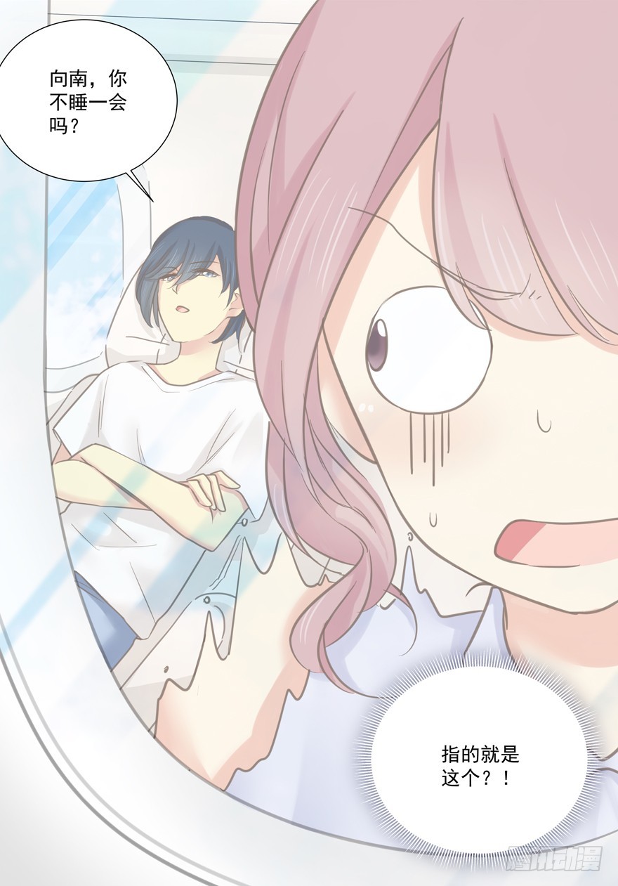 怎么连话都说不清楚-第67话