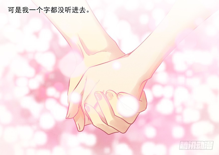 怎么连话都说不清楚-第67话