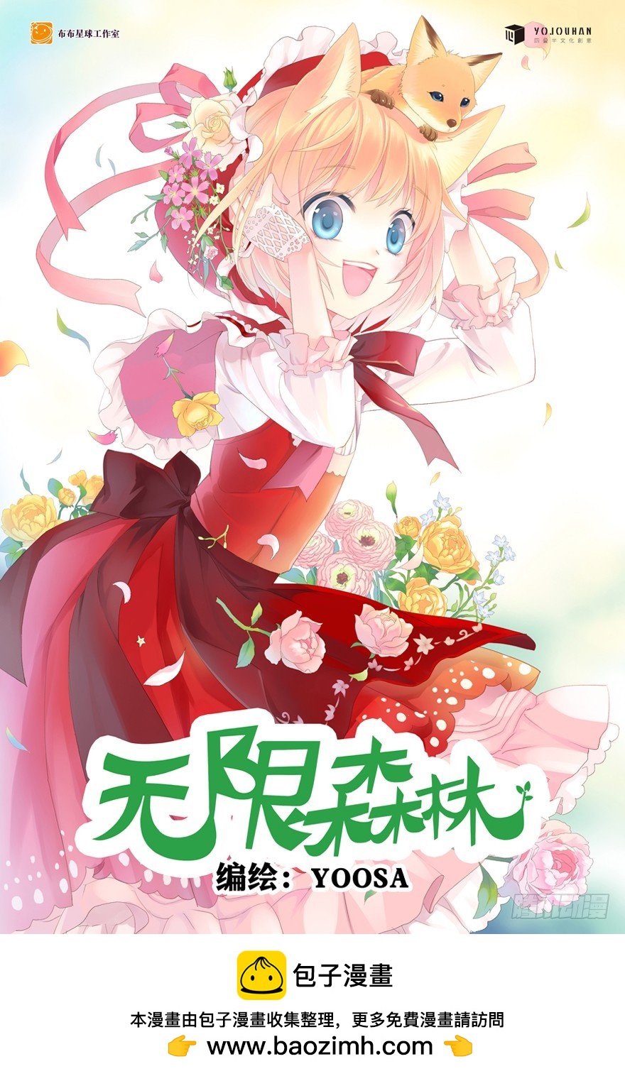 怎么连话都说不清楚-第67话