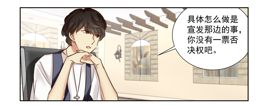 怎么连话都说不清楚-第67话