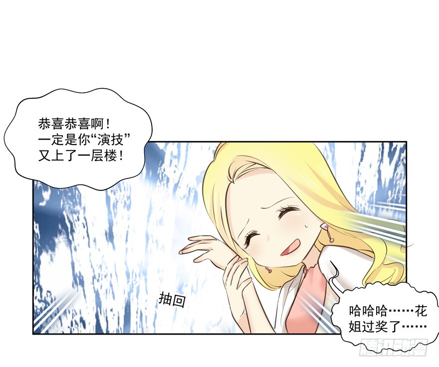 这类事故根本是故意的吧！-第71话