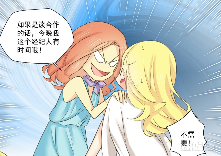 这类事故根本是故意的吧！-第71话